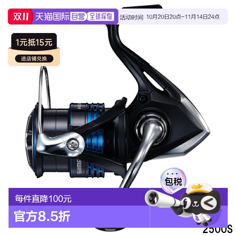 日本直邮Shimano 纺车轮 Nexserve 2500S 纺车轮 [2021 款]