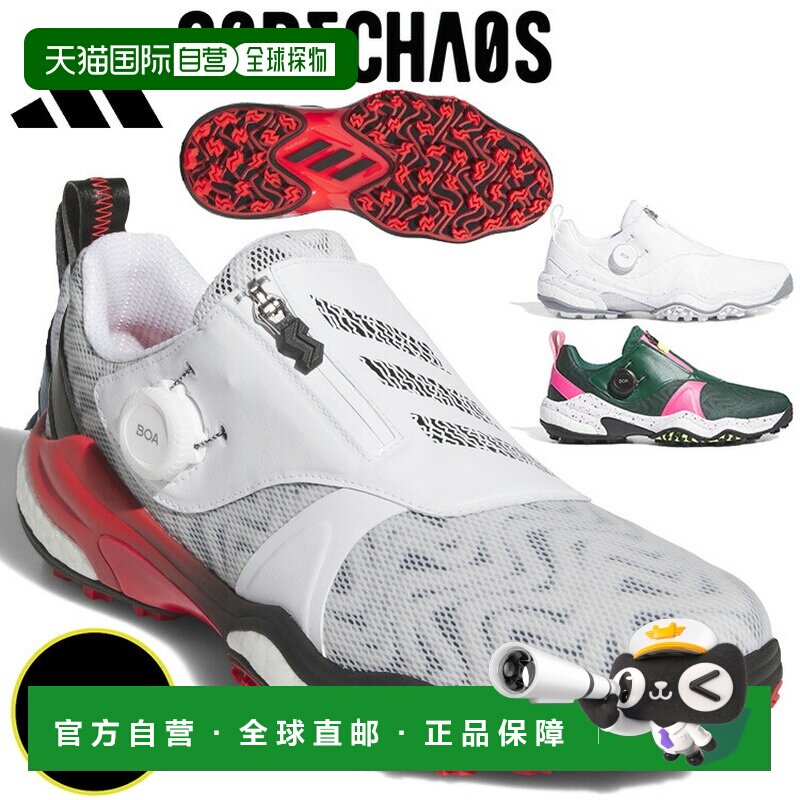 日本直邮阿迪达斯男士高尔夫球鞋 Codechaos 25 Boa NKZ93