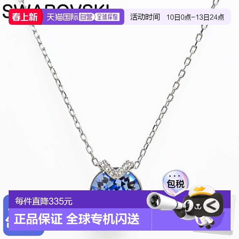 日本直邮施华洛世奇 Bella V 项链2025AW蓝色透明银色5734232珠宝