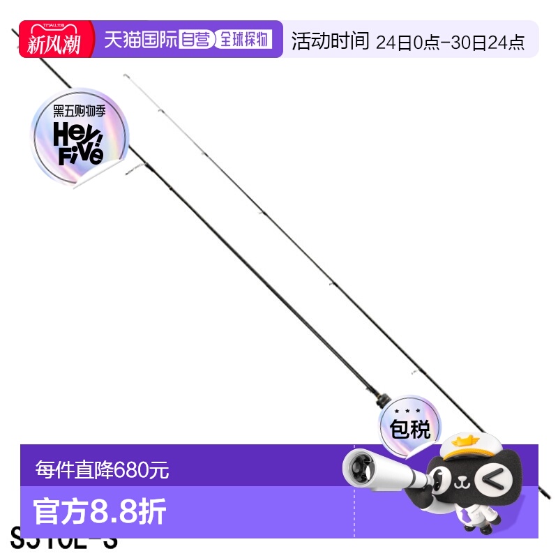 日本直邮Shimano 小型路亚竿 Soare XR S510L-S [2021 型号]