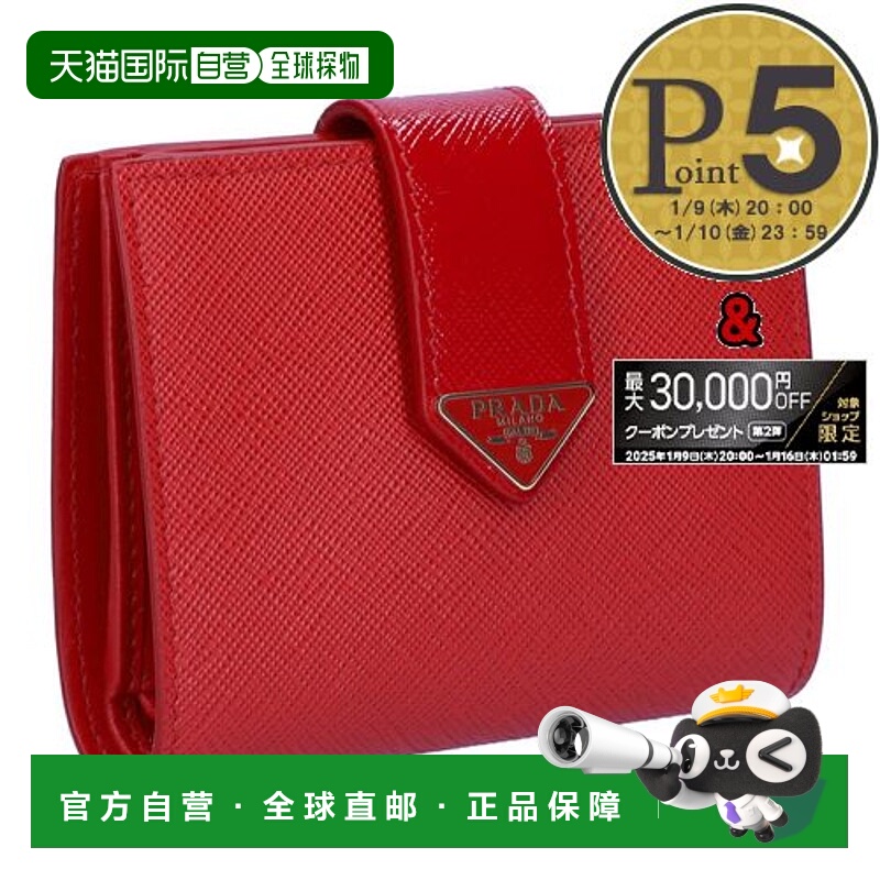 日本直邮PRADA 折钱包三角徽标 LU 1MV204 2C7X F068Z 火焰红