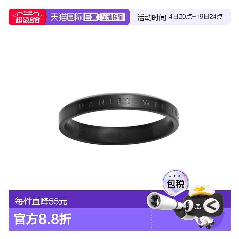 日本直邮Daniel Wellington 经典戒指 黑色 54 戒指配饰 指环 DW0 - 实物图