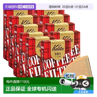 日本直邮 咖啡过滤纸101 Kalita卡丽塔 2人40个x10盒棕色