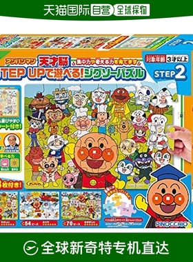 【日本直邮】Agatsuma 面包人 天才脑 能升级玩的拼图！STEP2