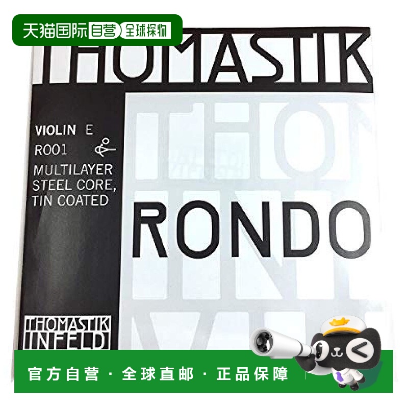【日本直邮】THOMASTIK RONDO 小提琴弦 E弦 4/4 RO01