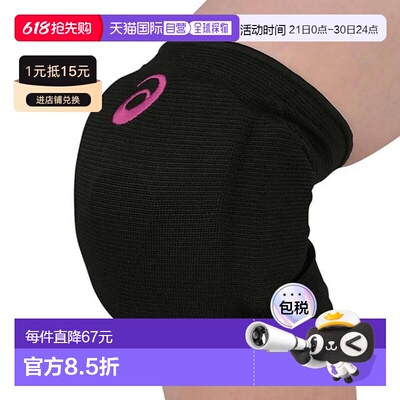 日本直邮ASICS 青少年排球护膝 KNEE SUPPORTER 3054A013.002 护
