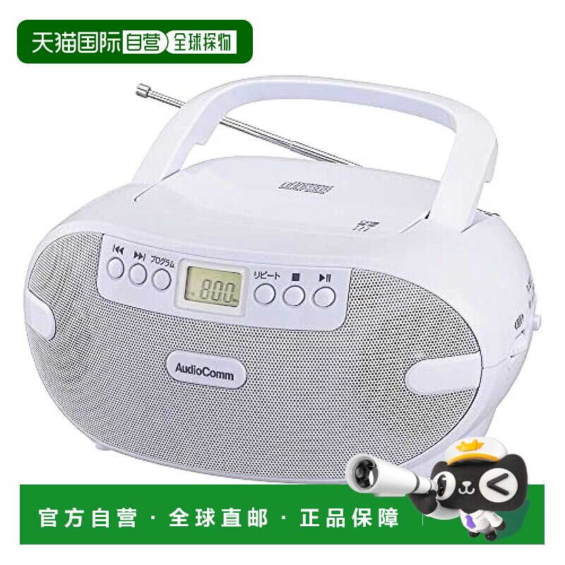 日本直邮【日本直邮】Ohm欧姆 AudioComm收音机/CD播放器 白色 RC