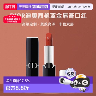 日潮跑腿Dior迪奥烈艳蓝金唇膏口红3.5g绒雾柔雾哑光显白#999正品