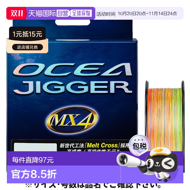 日本直邮Shimano 禧玛诺 欧西亚巨物 MX4 PE 300m 2号10m×5 颜色