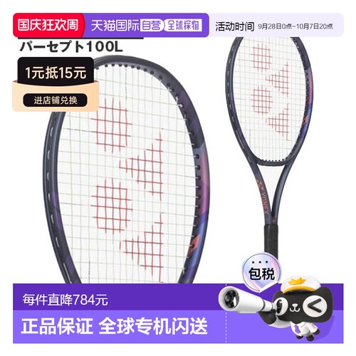 日本直邮空拍 Yonex Percept 100L 网球拍（PERCEPT 100L 01PE100