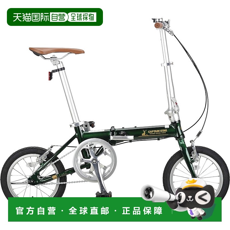 【日本直邮】CAPTAIN STAG Relight 14 英寸折叠自行车铝合金车架