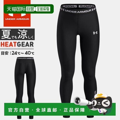 日本直邮Under Armour 青少年.紧身长裤 UA HeatGear Armour 印花