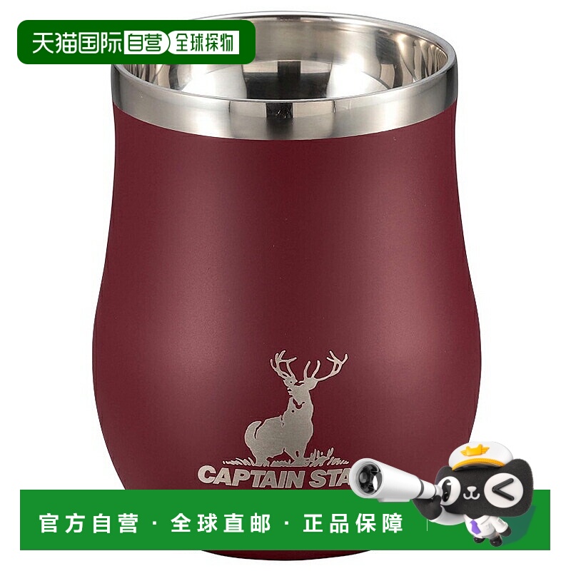 日本直邮Captain Stag 真空双面保温杯240毫升红色UE-3577