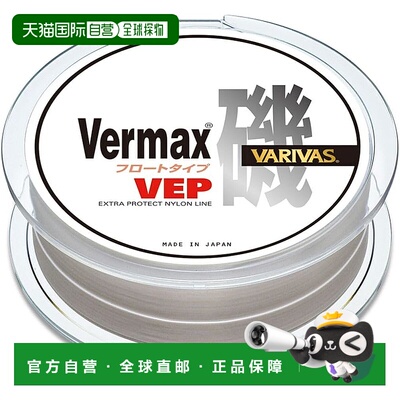 【日本直邮】瓦里瓦斯尼龙鱼线Vermax矶 浮型150m 6号 11.0kg奶粉
