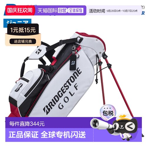 日本直邮BRIDGESTONE GOLF B-Jr Type150 立包球童包 CB24J5