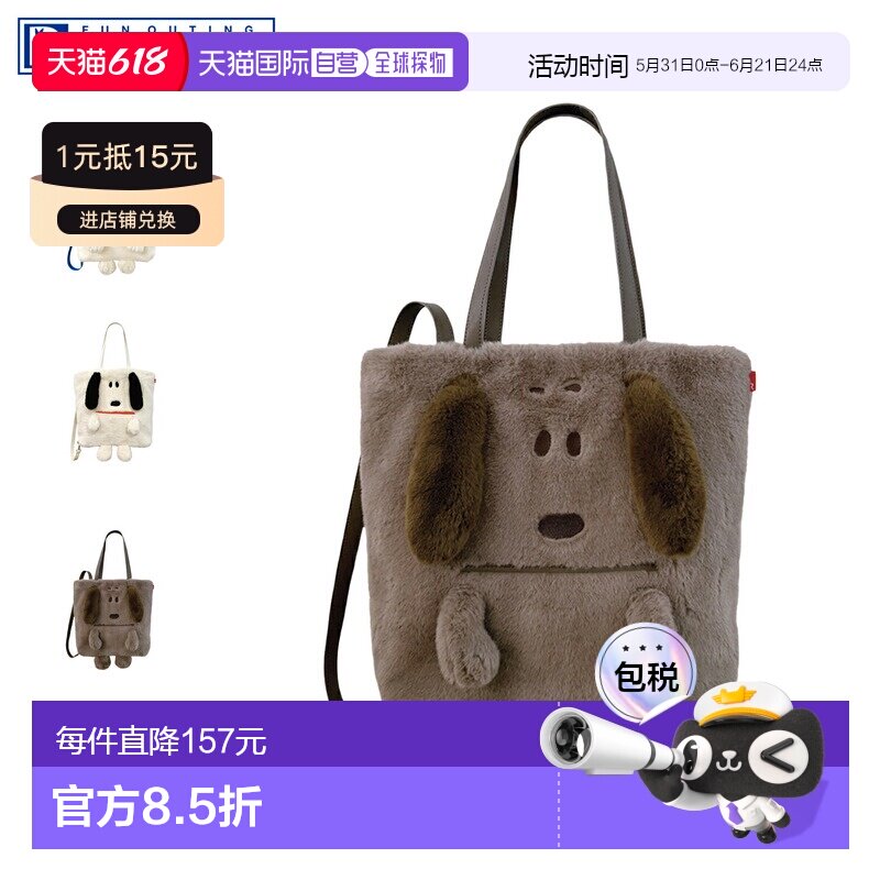 日本直邮Rootote 手提包背包男士/女士史努比两用轻便IP 高Crypti