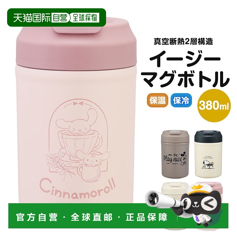 日本直邮简易马克杯380毫升带盖便携保温冷热饮品防冷凝真空隔热S