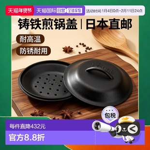 日本直邮Lodge 煎锅盖 10-1/4 英寸 L8IC3 铁锅露营用品