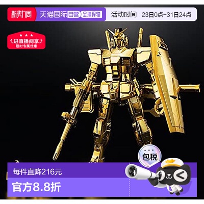 【日本直邮】Bandai万代 MG 1/100 高达限定RX-78-2高达Ver.3.0()