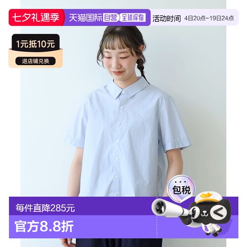 日本直邮bulle de savon 女士 短款有机棉60支半袖衬衫 0301BL010