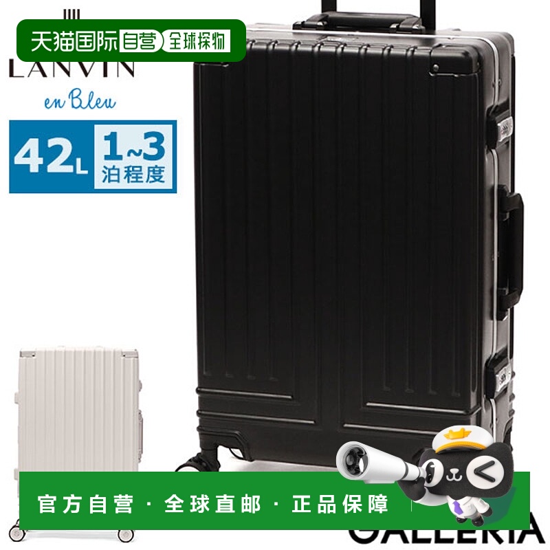 日本直邮LANVIN en Bleu 行李箱轻便42L适合1-2-3晚TS锁小尺寸安V