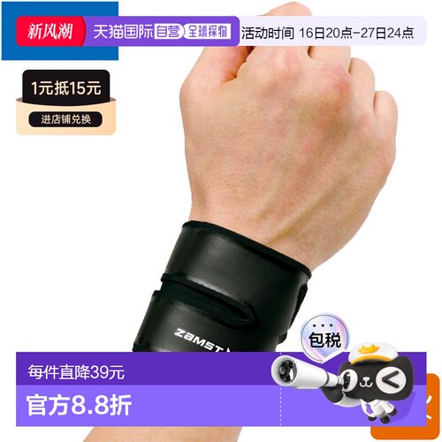 日本直邮ZAMST FILMISTA WRIST 左右使用手腕支撑器