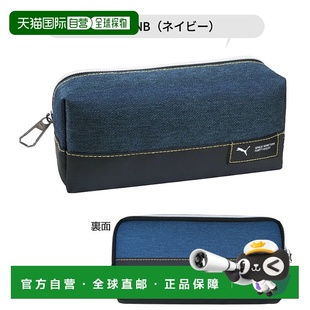 方形笔袋文具书写工具笔盒时尚 Stitch 成人 Kutsuwa 日本直邮PUMA
