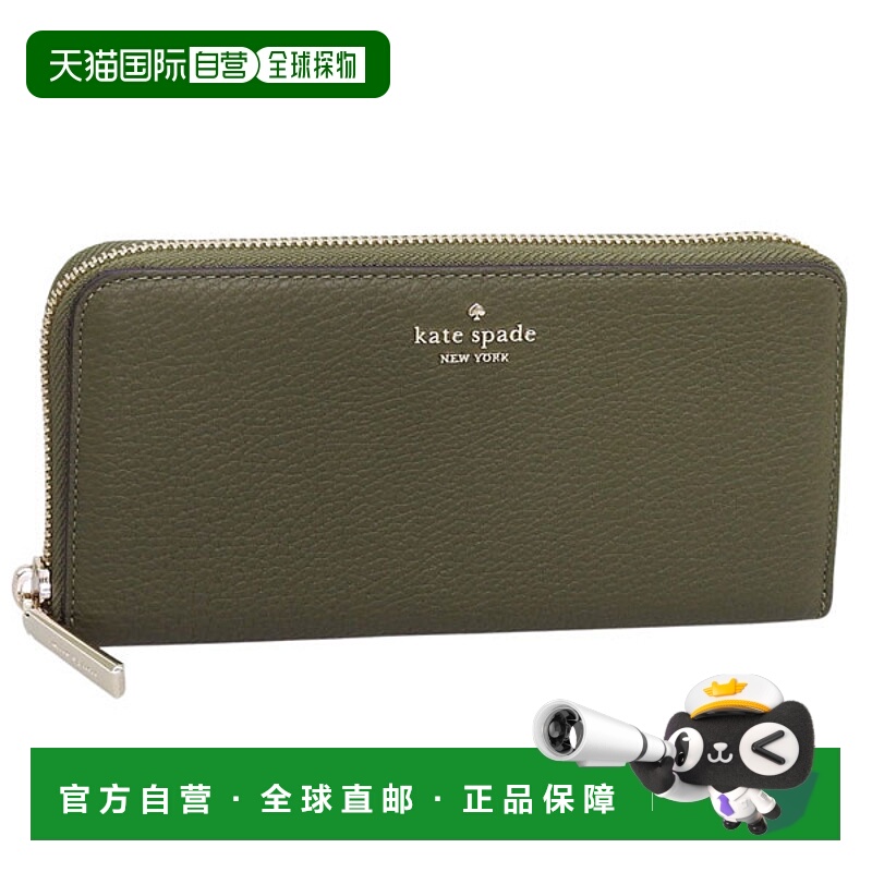日本直邮Kate Spade 女士卡其色皮革长款钱包Lena LG Cont Wallet