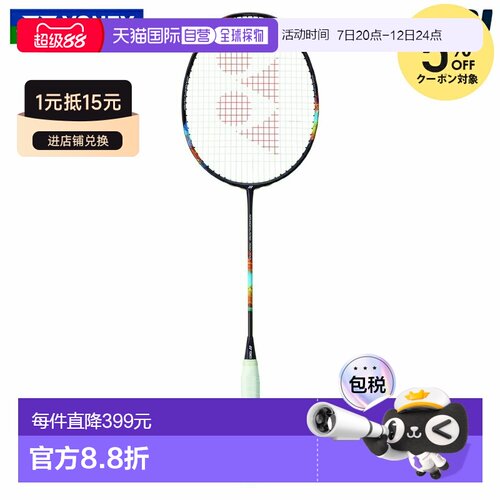 日本直邮尤尼克斯羽毛球拍仅拍框NANOFLARE 700 Pro2NF-700P-339