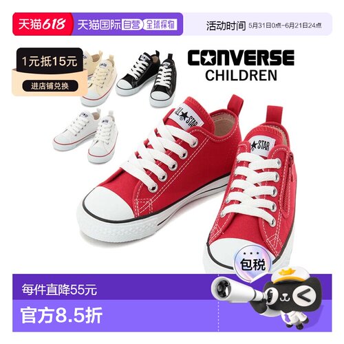 日本直邮Converse匡威春秋童鞋男女童帆布鞋宝宝幼儿园鞋3271205