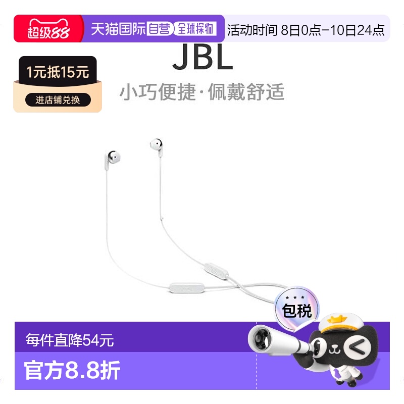 【日本直邮】JBL蓝牙耳机入耳式带麦T215BT低音运动跑步挂脖式