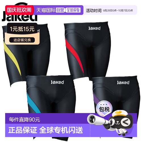日本直邮FOOTMARK Jaked J-ELASTICO STR 男士泳裤 儿童男士游泳