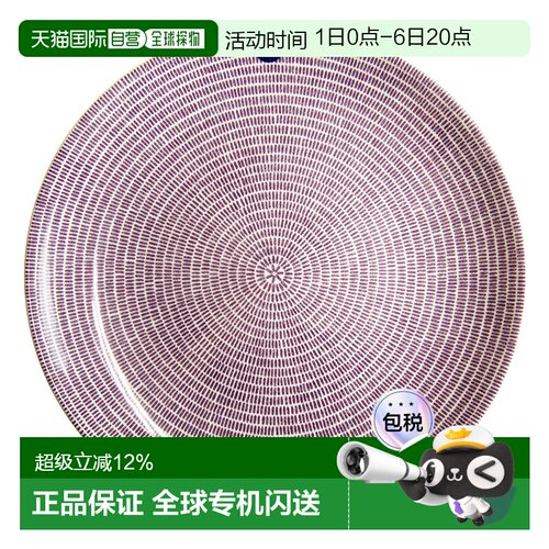 日本直邮ARABIA奥碧雅24小时系列Avec紫色盘家用餐具精致26cm