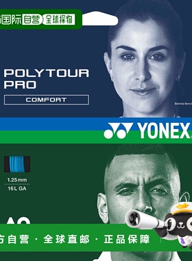 日本直邮Yonex Polytour Pro 130 200M 网球肠 PTP130R2-002