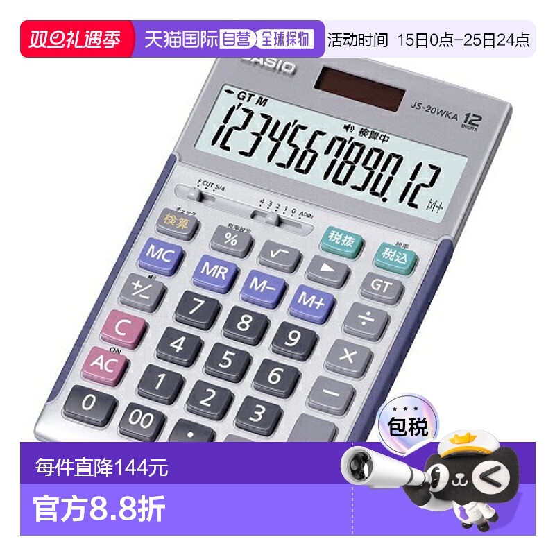 日本直邮CASIO JS-20WKA-SR-N（）Just Type 计算器 12 位 JS20WK
