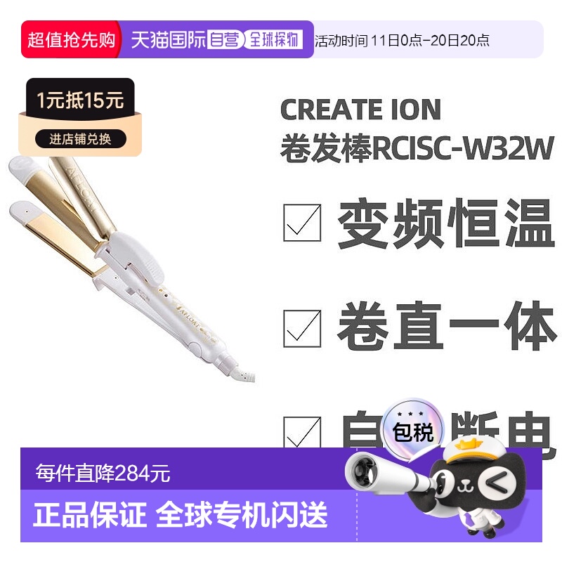 日本直邮CREATEIONExtremeCurlII