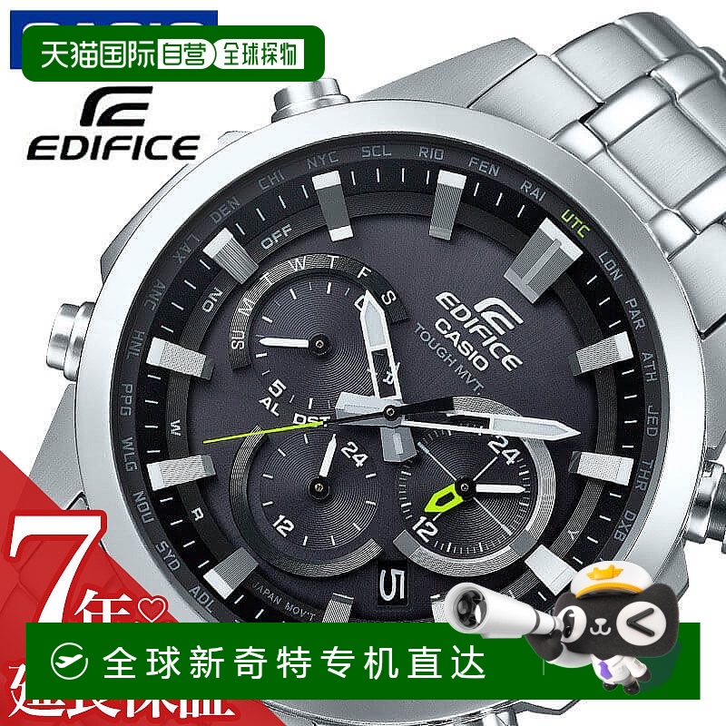 日本直邮卡西欧电波太阳能手表CASIO手表EDIFICE男士石英EQW-T630
