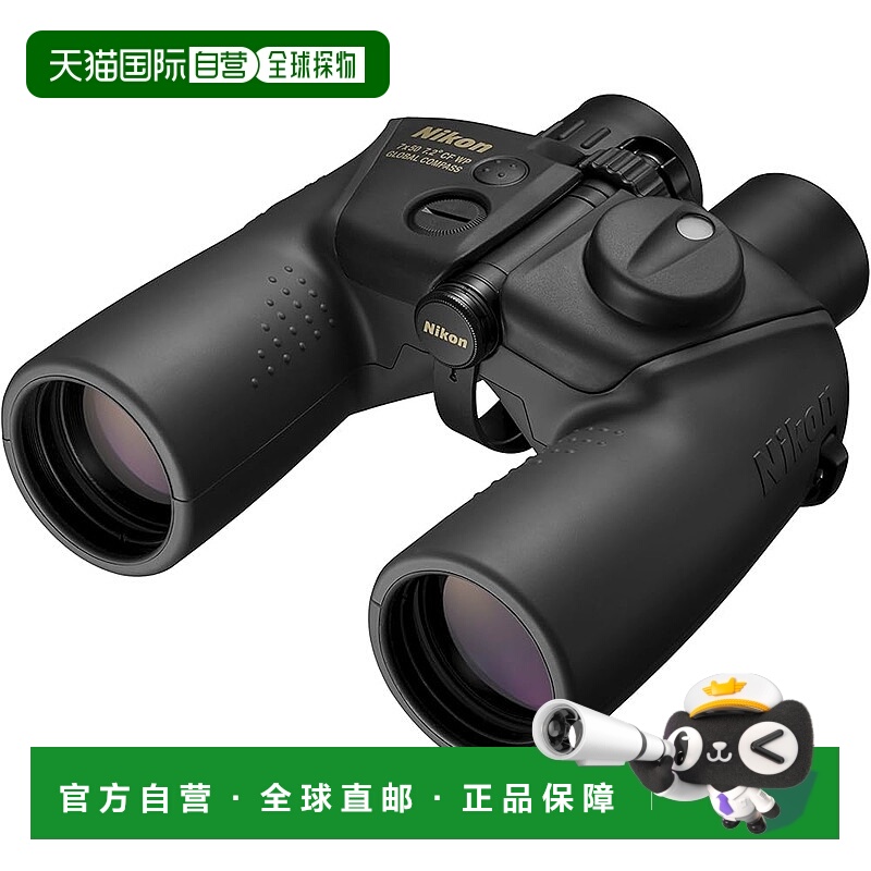 【日本直邮】尼康双筒望远镜GLOBAL COMPASS达哈棱镜7倍50口径