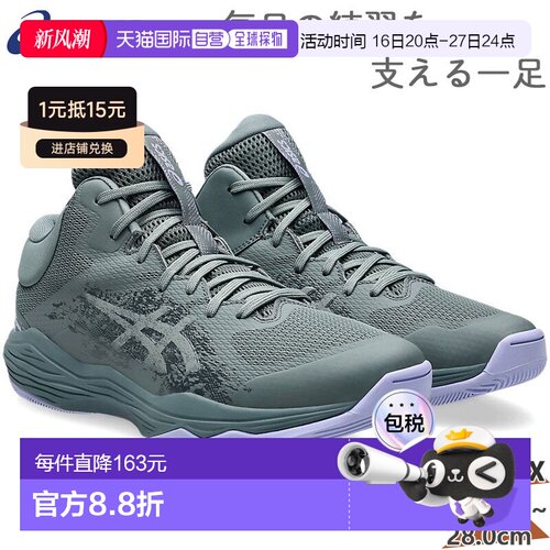 日本直邮ASICS NOVA FLOW 2 男女篮球鞋中帮1063A071