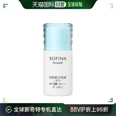 【日本直邮】SOFINA 苏菲娜芯美颜日间倍护防晒乳（清爽型）30ml