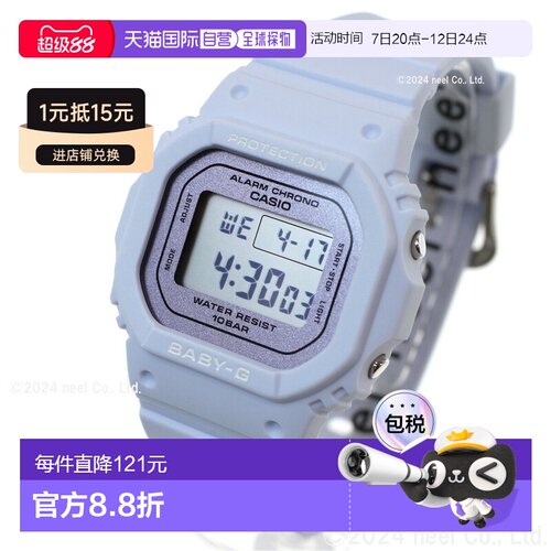日本直邮卡西欧CASIO Baby-G 女士手表 BGD-565SC-2JF