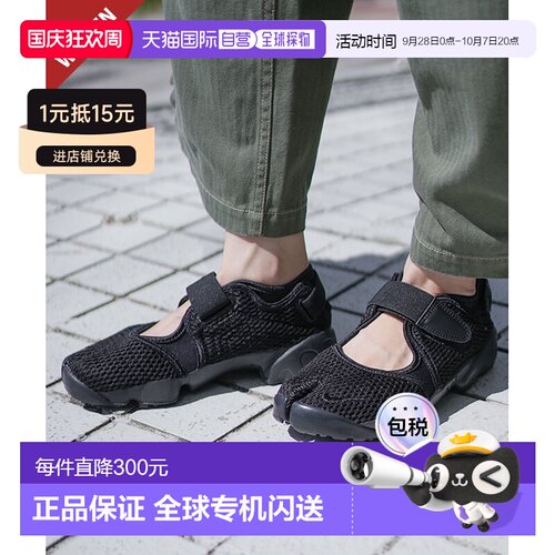 日本直邮NIKE AIR RIFT MESH 女士袜套式运动凉鞋 [IW8074]