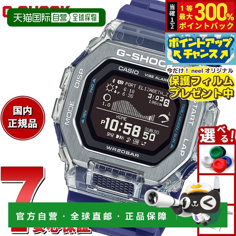 日本直邮卡西欧 G-SHOCK G-LIDE 男士数字手表 CASIO GBX-100S-2J