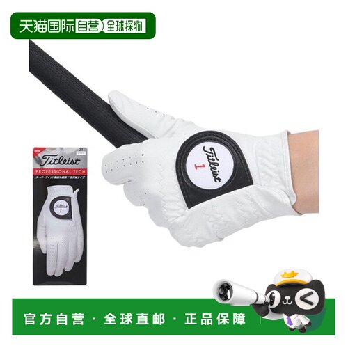 日本直邮左手用专业技术手套TITLEIST TG53WT [425162875]