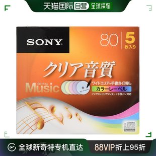 Sony索尼光盘5包5CRM80HPXS高音质可打印刻录空白光 日本直邮