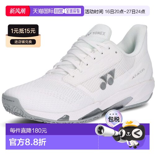 【日本直邮】尤尼克斯 网球鞋 Power Cushion Ad Accel LGC 白色
