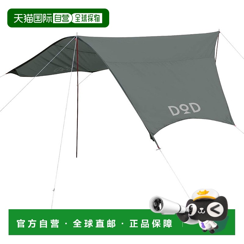 【日本直邮】DOD Rider's Comfort Tarp [旅行规格] Compact Stor