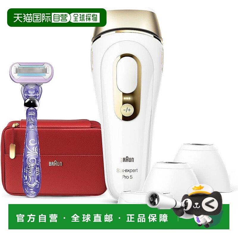 【日本直邮】Braun博朗 脱毛器Pro5 PL-5387 2022年发布 VIO