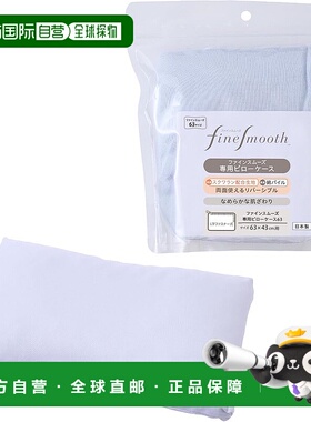 【日本直邮】西川枕套 适用63×43cm 双面可用 日本制 蓝色PJ0330