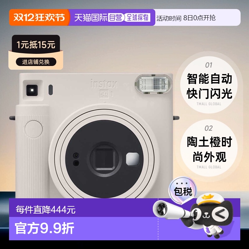 日本直邮富士instax SQUARE SQ1拍立得方形相机自拍一次成像正品